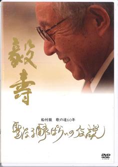 

DVD FUNAMURA - Seinaru Yopparai No Densetu FUNAMURA60 TBS Japan Music Video Used