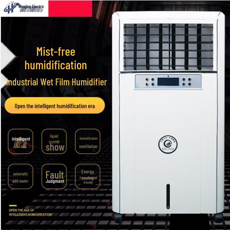 Wetwells Industrial Mist-Free Humidifier CN plug (adapter included)