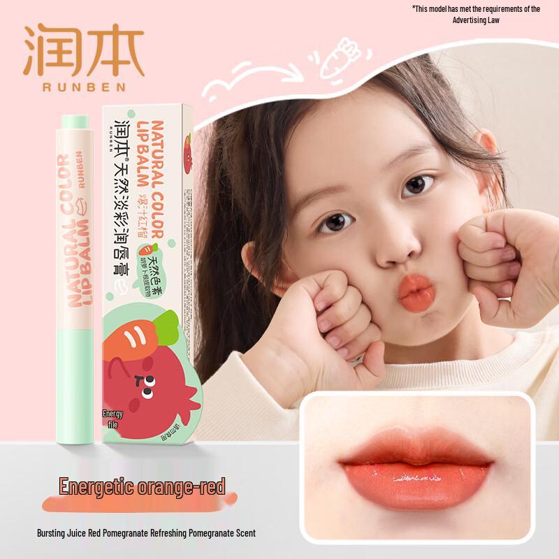 RUNBEN Natural Tinted Lip Balm