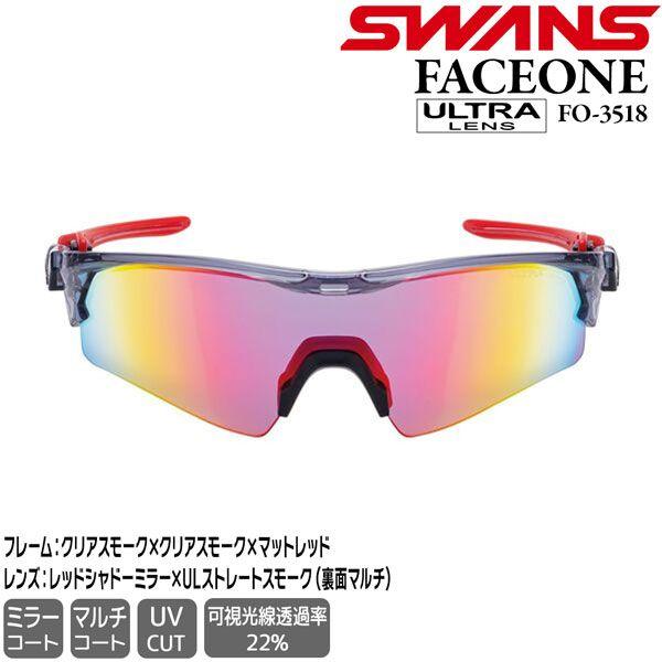 Used SWANS Sunglasses FO-3518 CSK FACEONE ULTRA LENS for BALL SPORTS Model Red Shadow Mirror x ULTRA Straight Smoke