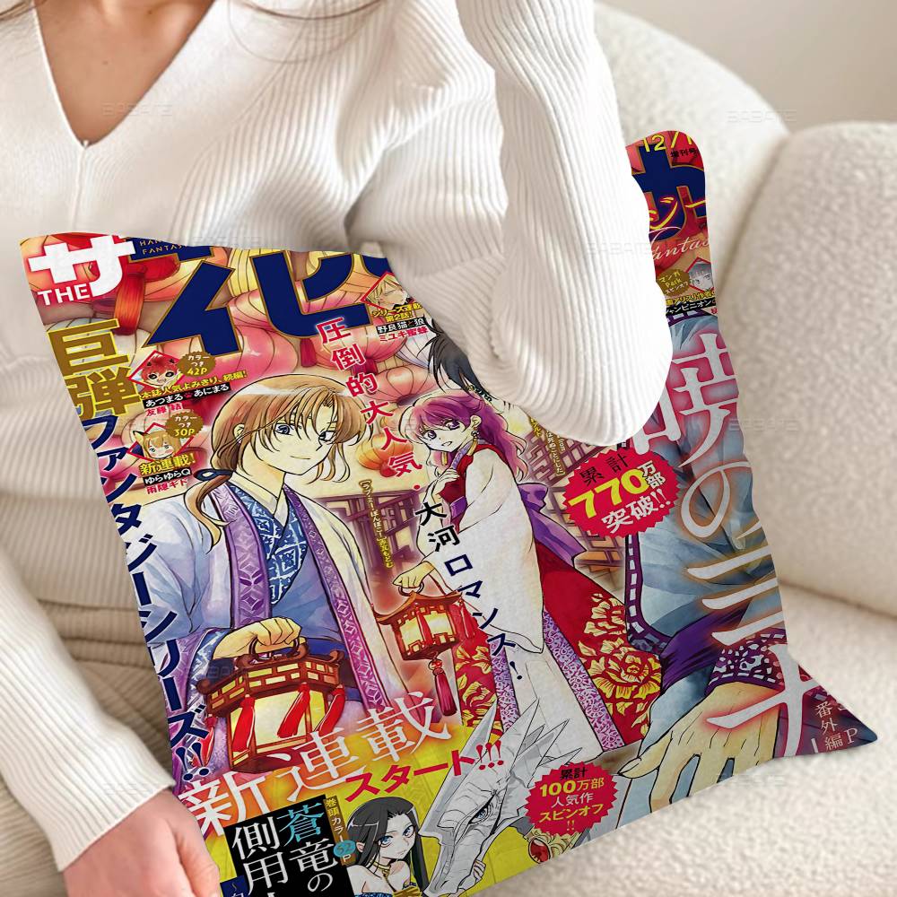 Amine Yona of the Dawn Personalized Pillow Dust Cover Bedroom Kids Party Decoration Pillowcase Birthday Children Gift