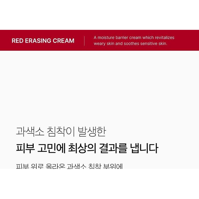 Medicube Red Erasing Cream