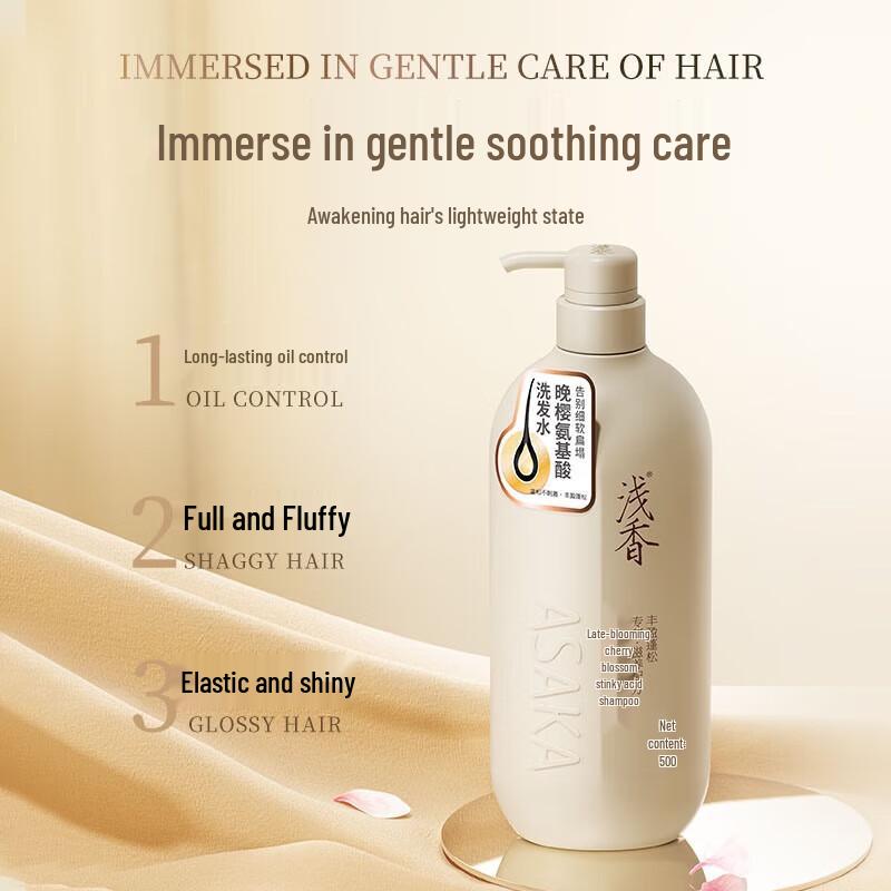 Qianxiang Late Cherry Blossom Amino Acid Shampoo