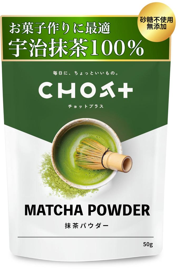 [Made in Uji, Kyoto] Matcha Powder 50g with Zipper, Made in Japan, CHOT+