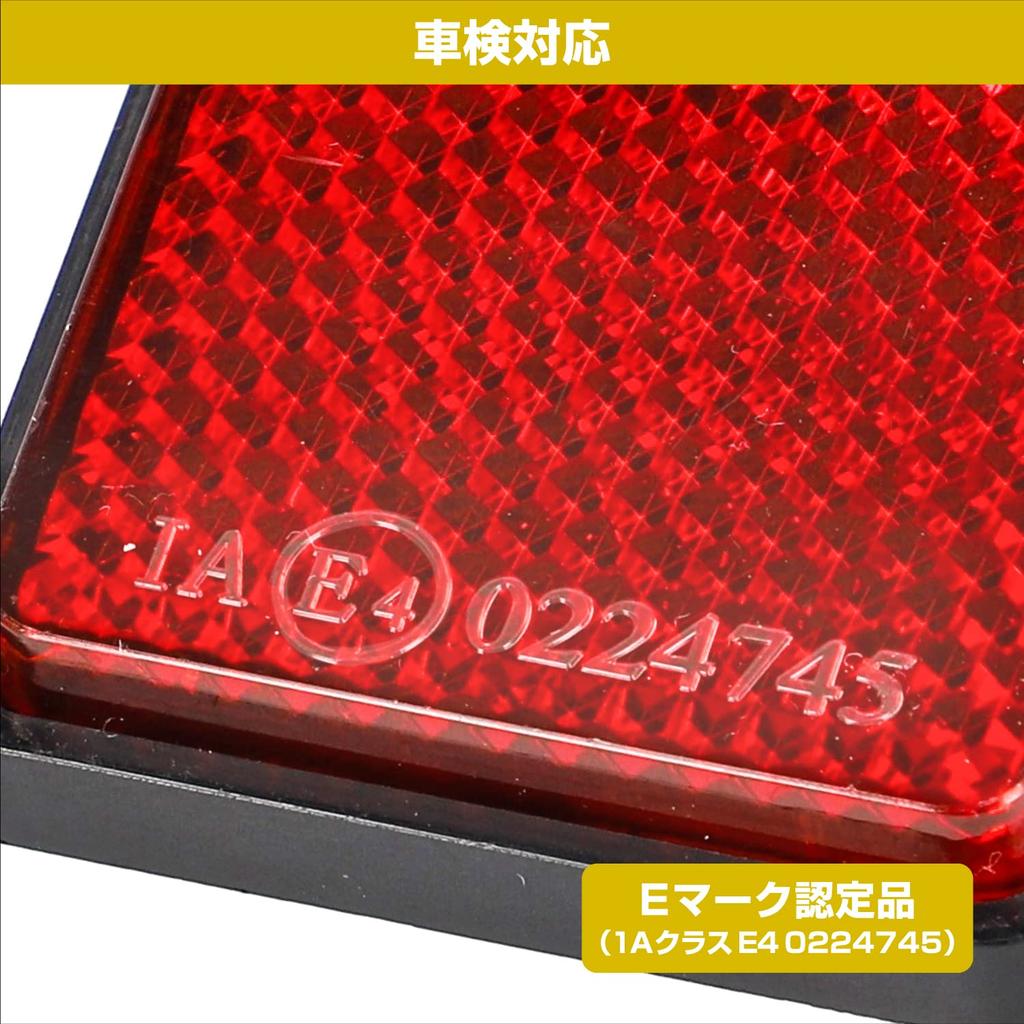 amon Rear Reflector Vehicle Inspection 45mm x 11mm Improves Nighttime 6961 (Square), Compliant, E-Mark Certified, Approx. 65mm, Approx. Thick,