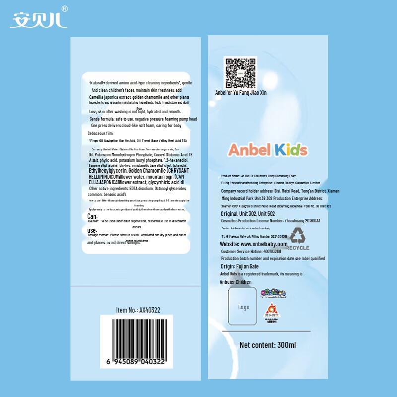Anbeier Kids Amino Acid Foaming Cleanser