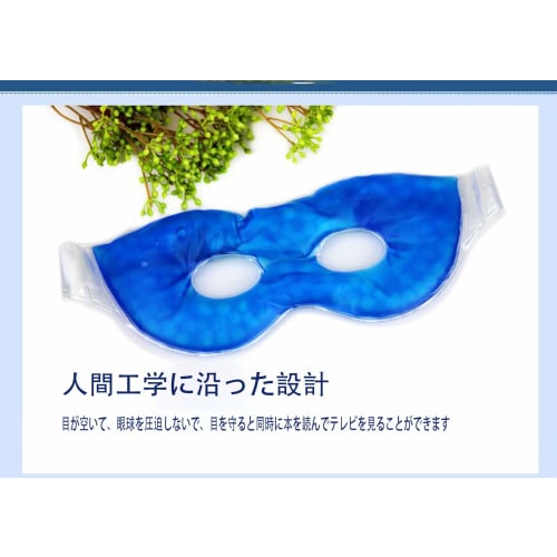 Chłodząca maska na oczy z maltozą, Redukuje opuchliznę, Cienie pod oczami, Zmęczenie oczu i Suchość, Łagodzi suchość oczu, Zawiera zatyczki do uszu, Wielokrotnego użytku, dla kobiet i M