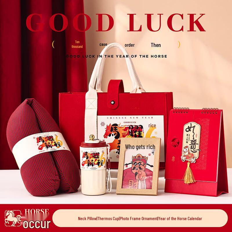 AQ New Year Spring Festival Gift Set
