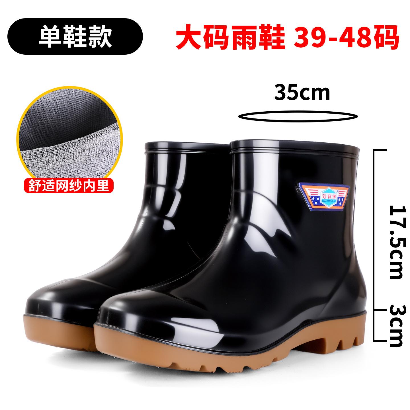 Thickened beef tendon sole rain shoes men s velvet rain boots cover shoes waterproof, non-slip and wear-resistant rain boots 36
