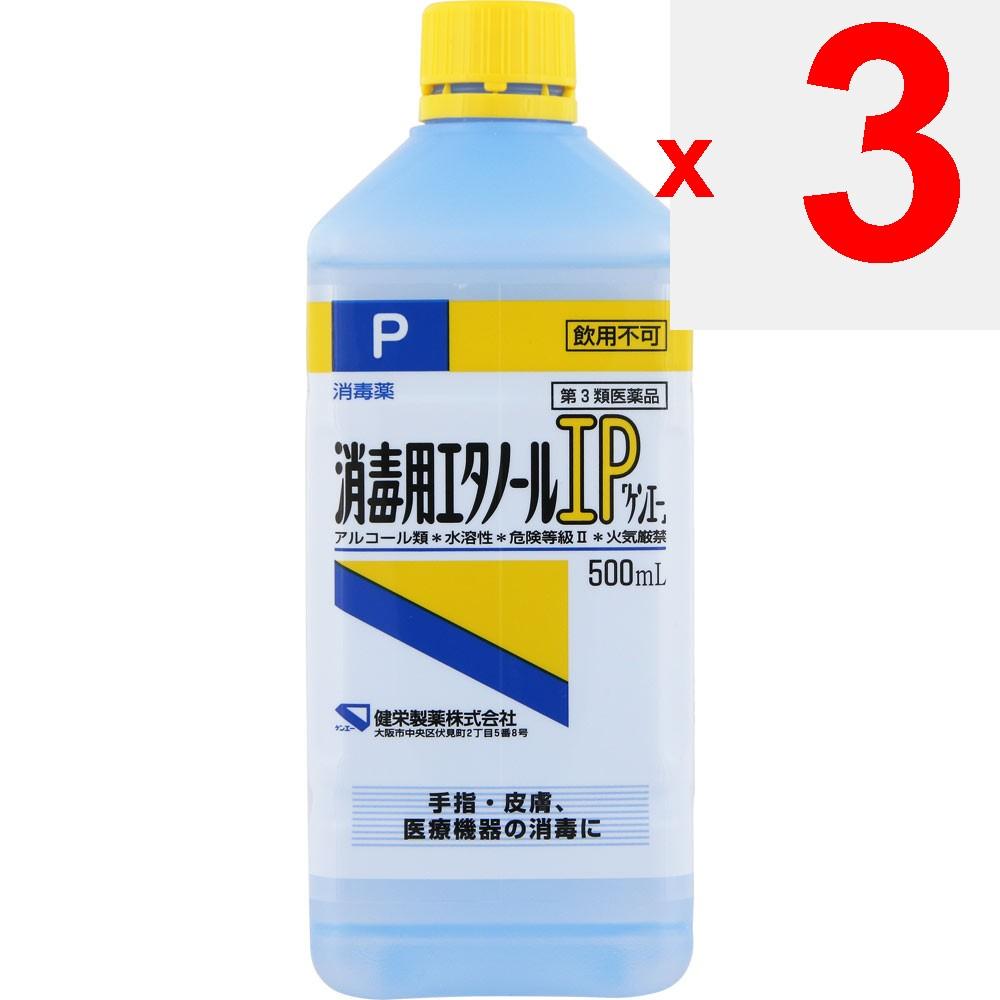 Ken-Ei Pharmaceutical Disinfectant Ethanol IP 'Ken-Ei' 500mL Medical supplies Local products Efficacy: Disinfection of hands and skin; disinfection of