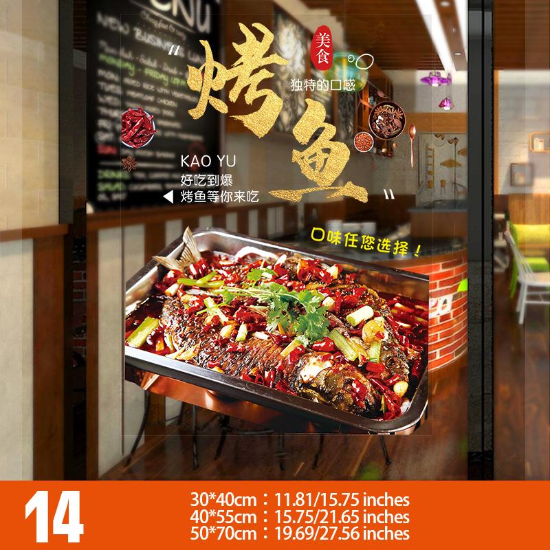 Restaurant Window Sticker Bbq Grill Fish Oysters Lamb Skewers Design Pvc Waterproof Decal Best Seller Window Glass Stickers 2025