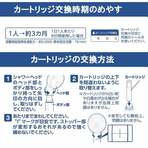 SANEI Replacement Water Purifier Cartridges for Shower, 3-Pack, Recommended by the Japan Atopic Dermatitis Association, for PS7964-80XA-MW2, PM7164-3S