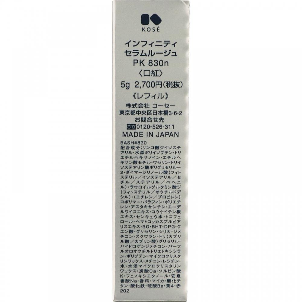 Infiniti Kose Infinity Serum Rouge 830 5g