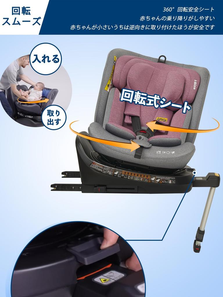 Jovikids Child Seat Rotation Compatible with Newborn Baby 0 Months To 12 Years Junior Seat and Long Use Adjustable Lie Angle ISOFIX, 360° i-Size R129,