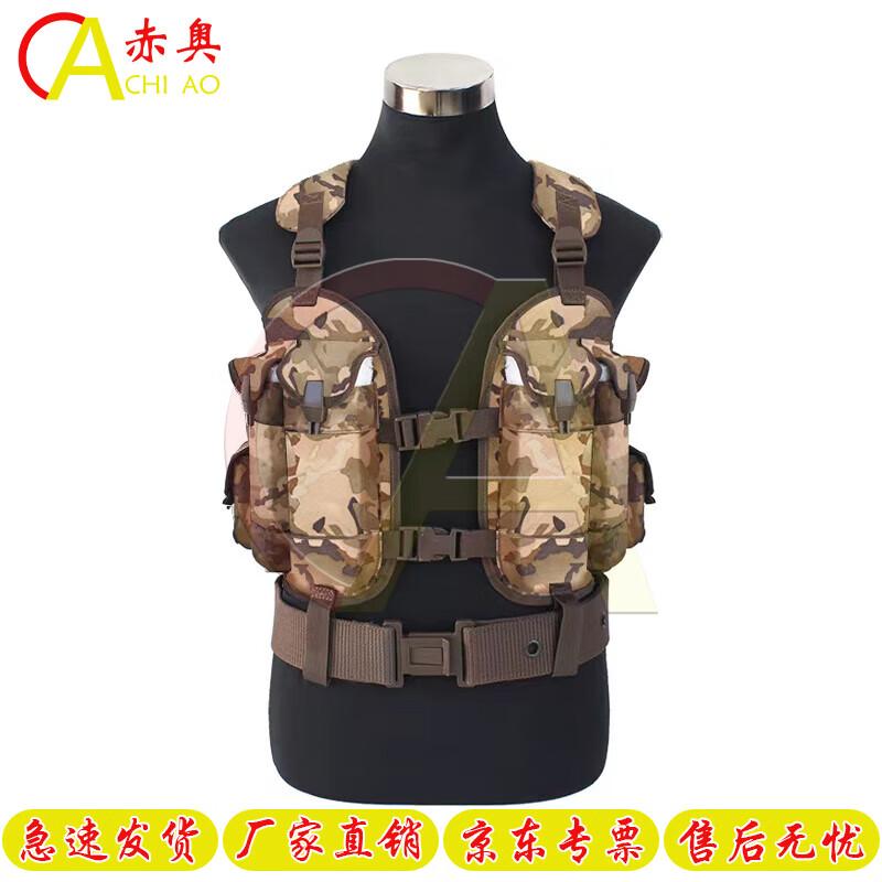 Chiao 95 Combat Vest with Bullet Pouches