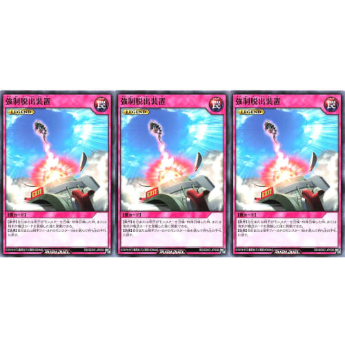[Set of 3] Rush Duel RD/SD0C-JP036 Forced Escape Device Parallel Structure Deck Chimeratech Cyber