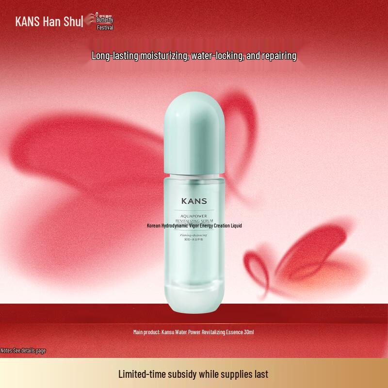 Hanhoo Water Power Firming Essence