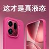 Applicable To OPPOFindX9 Mobile Phone Case, True Liquid Silicone Matte Skin Feel Reno14 Large Hole Anti-drop Soft Cover, Simple