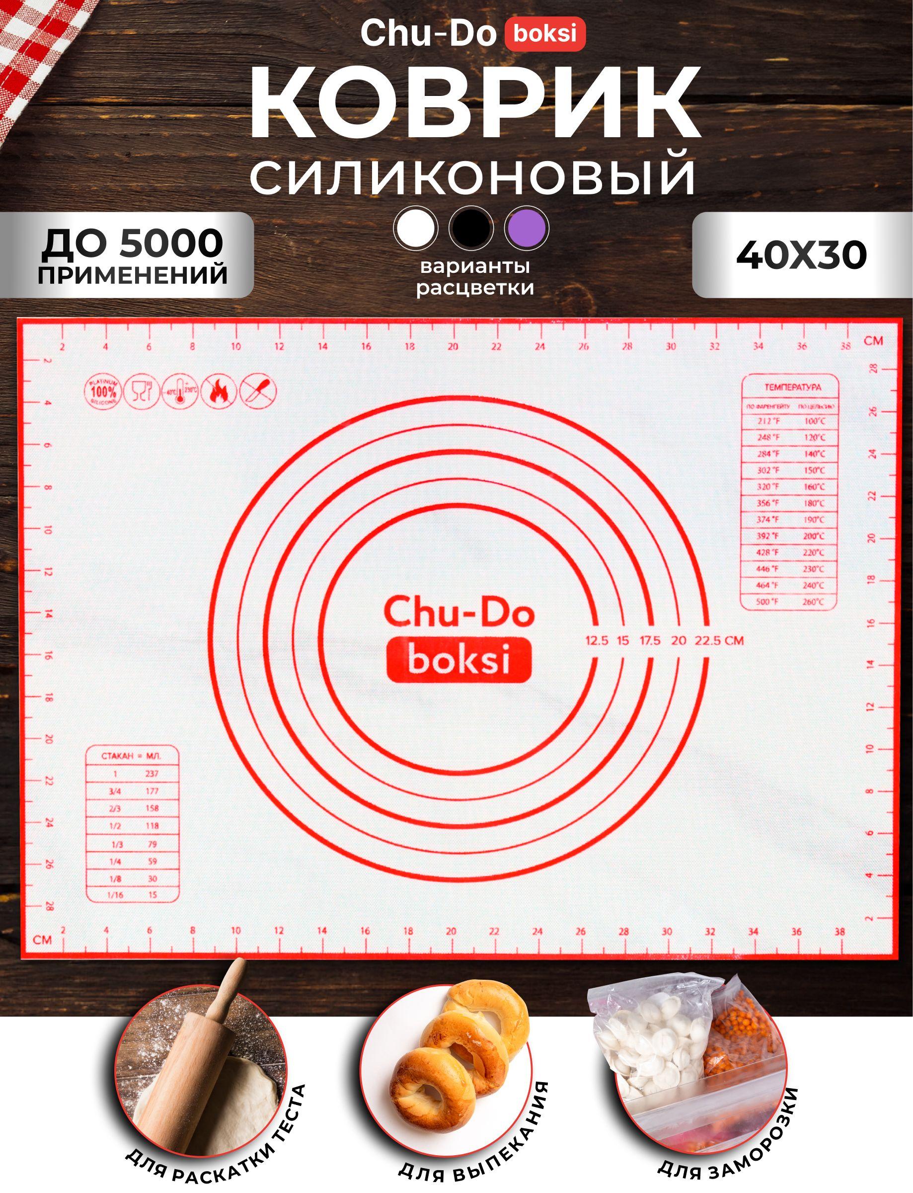 

Kitchen Kneading Mat, Anti Slip and Non Stick, Cutting Board, Baking Tool, Rolling Mat, Panel, Cooking Mat белый/красный