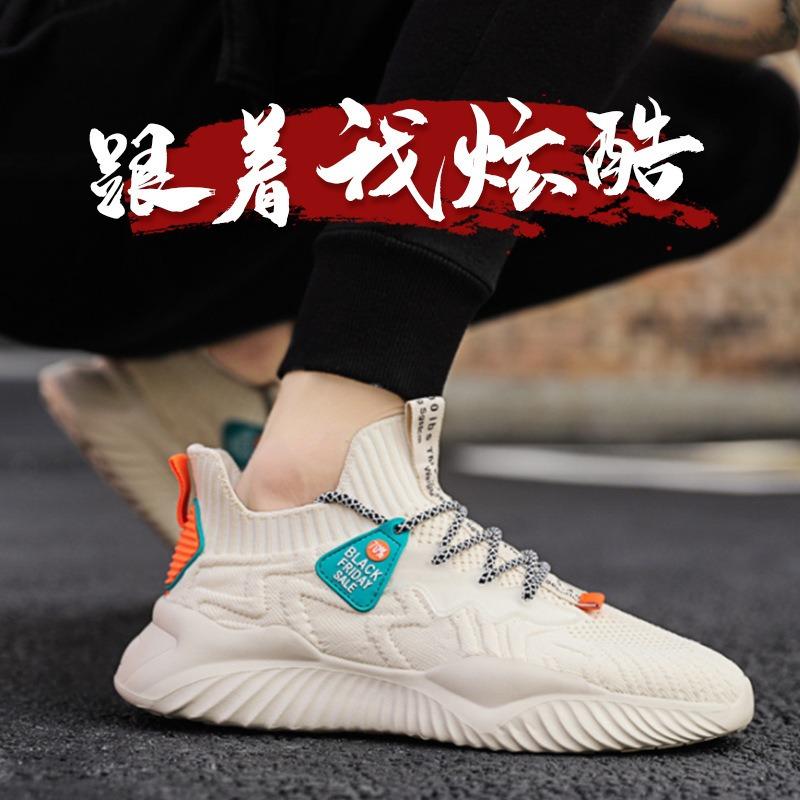 New Fly-woven Men's Shoes Breathable Soft-soled Men's Sports Shoes Casual Shoes Fashion Running Men's Casual Shoes