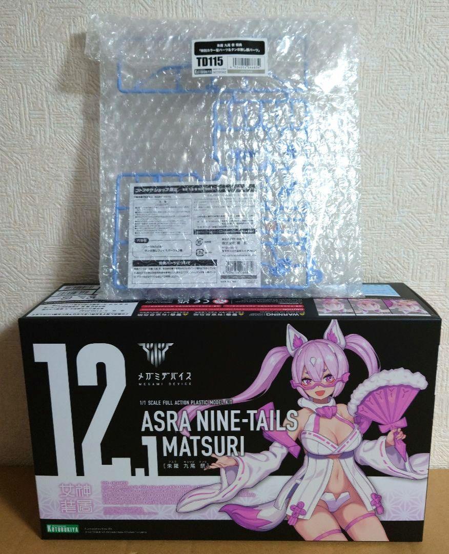 

[USED] Kotobukiya Megami Device Shura Nine-Tails Festival (with Kotobukiya shop exclusive bonus)