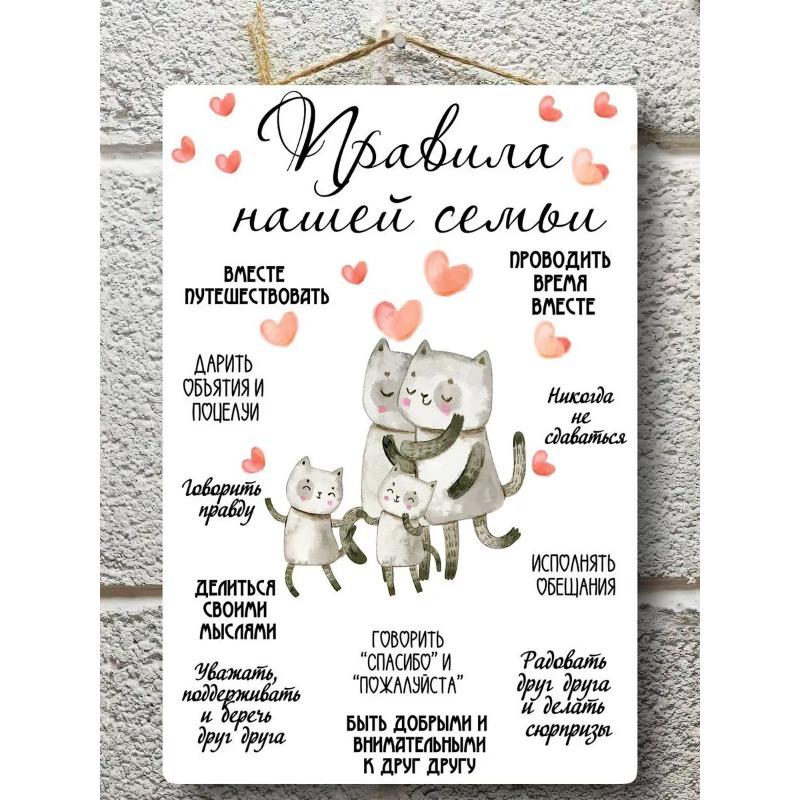 Metalowy Znak Blaszany Zasady Rodzinne, Rustykalny Plakat Dekoracja Ściany Domu