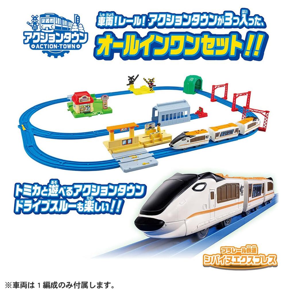TAKARA TOMY Plarail Action Town Full of Play with Train Ages 3 and Up Set, Scenery! Tomica! Toy,