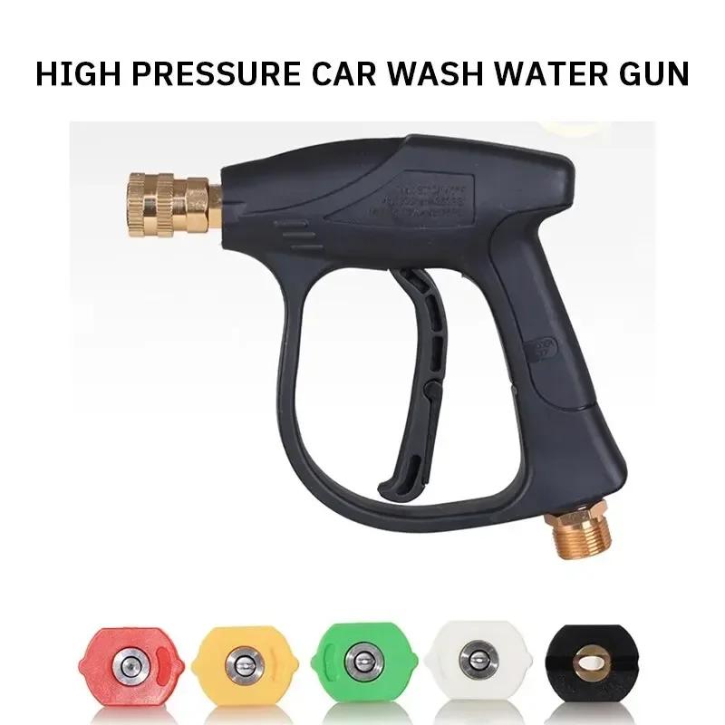 High-Pressure Fan-Shaped Car Wash Water Gun – Aluminum Core, Quick Connect, 5-Color Nozzle, for Car Cleaning