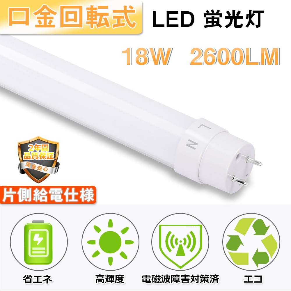 Adjustable Beam Distribution, 40-Watt Straight Tube LED Fluorescent Lamp, Single-Sided Power Supply, 5000K Daylight White, 2700LM High Brightness,