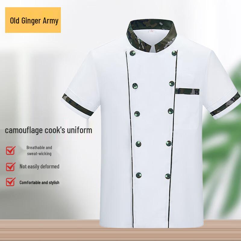 Lao Jiangjun Ink Cloud Chef Uniform Short Sleeve