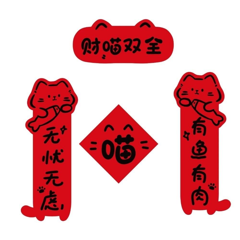 

Funny Doghouse Spring Festival Couplets Pet Chinese New Year Couplets Home Decoration Cat