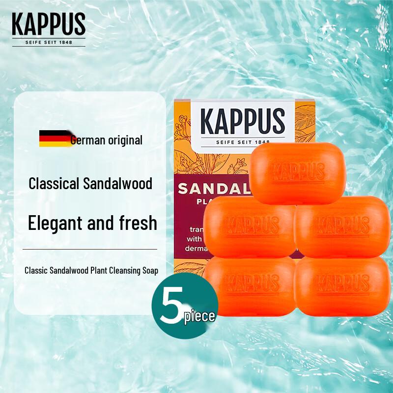 Kappus Немецкое мыло для ванны и тела из сандалового дерева