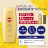 Suncut KOSE Perfect UV Gel SPF50+ PA++++ bonus included.