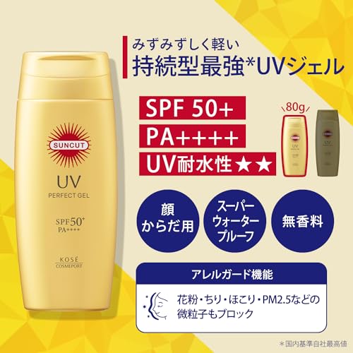 Suncut KOSE Perfect UV Gel SPF50+ PA++++ bonus included.