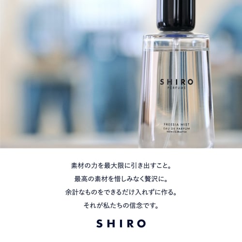 Shiro Earl Gray Body Mist 100mL Body Lotion