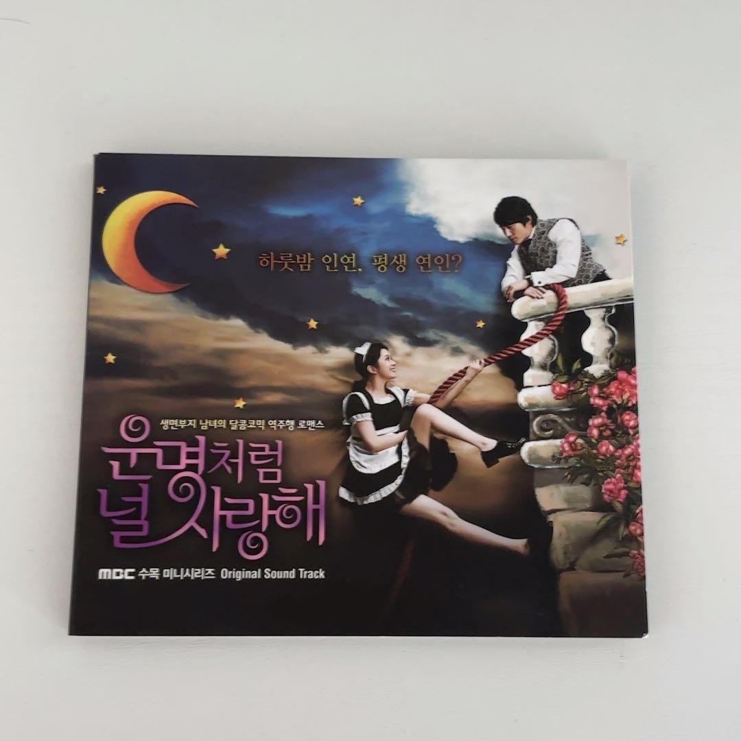 

[USED] Fated to Love You OST Korean Edition