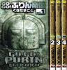 GOGO! Pudding Empire New Edition Comic Complete Set of 4 Volumes (Young Gangan Comics)