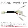 KONPON / Power Harness / Optional 4P Coupler / Compatible with Honda Type 1,