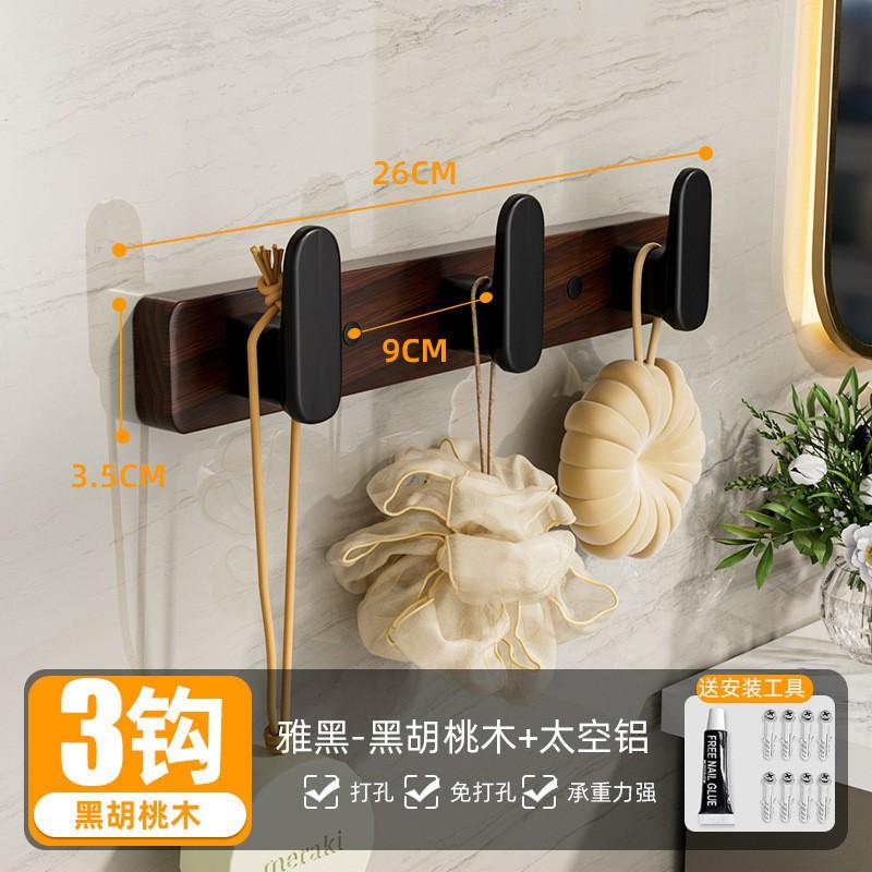 Black Walnut Wood Adhesive Hook Set Door Back Wall 3 To 8 Hooks No Drill Modern Minimalist Entryway Bathroom Key Coat
