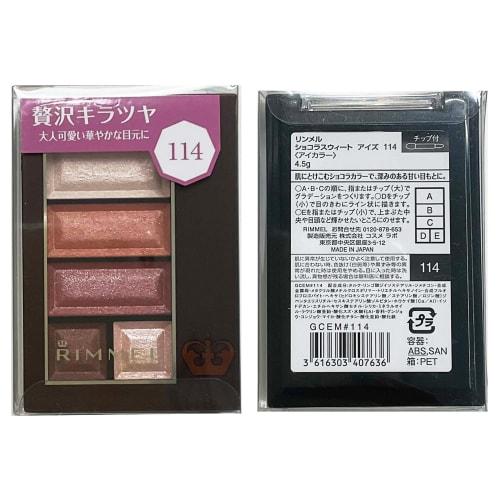 Rimmel Powder Chocolate Sweet Eyes 114 4.5g