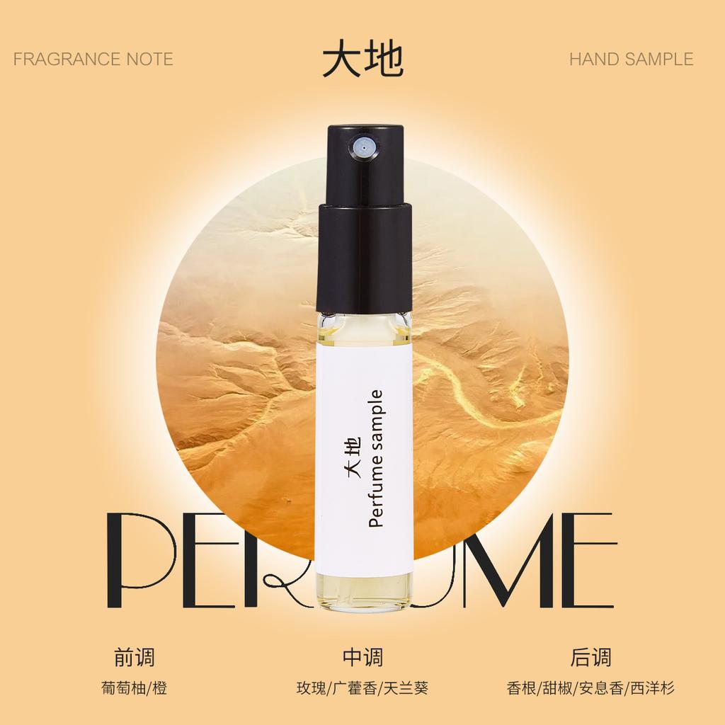 3Ml perfume sample lucky bag gift souvenir Kuaishou live stream supply
