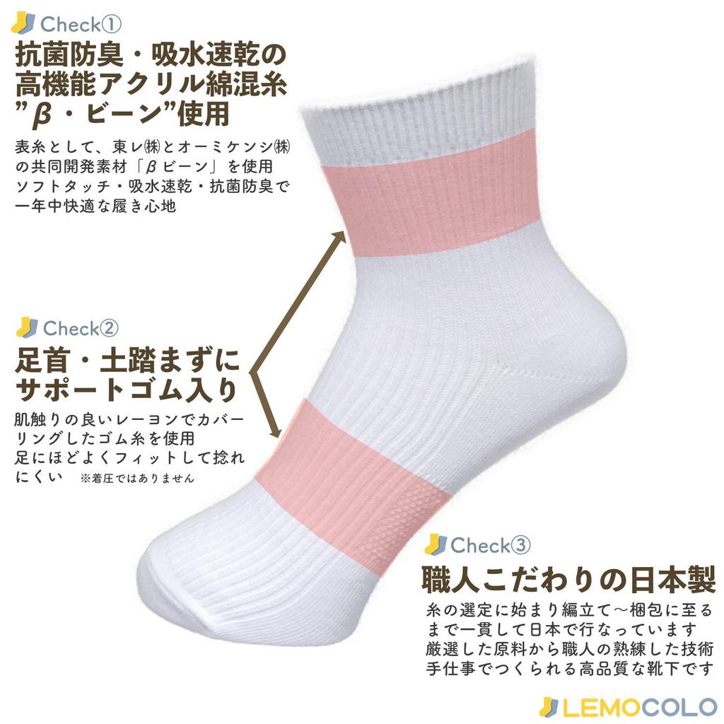 Remocoro Antibacterial and Deodorizing Short Ribbed Sizes and Numeric 20 Japanese-Made Socks, Pattern, 22-24cm, 24-26cm, 26-28cm, 28-30cm (JP, Sizes,