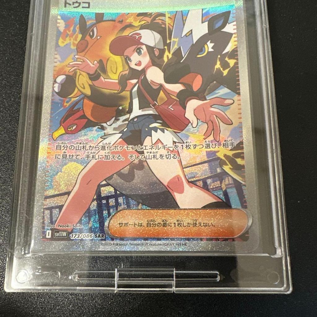 Used Touko SAR Scarlet & Violet Expansion Pack White Flare Kira...