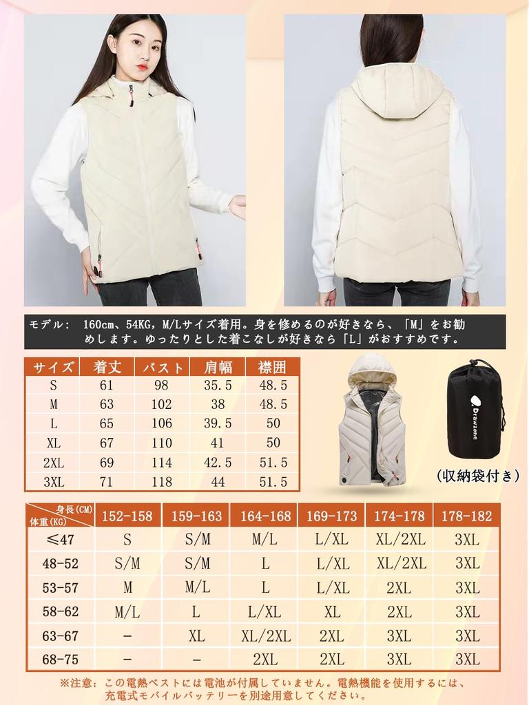 Drawzone Încălzit Electric Fabricat în 11 Încălzire 3 Temperaturi USB Rapid Vreme Rece Sac de Depozitare Detașabil Inclus Vestă Încălzită Mărime Vestă Damă, Japonia,