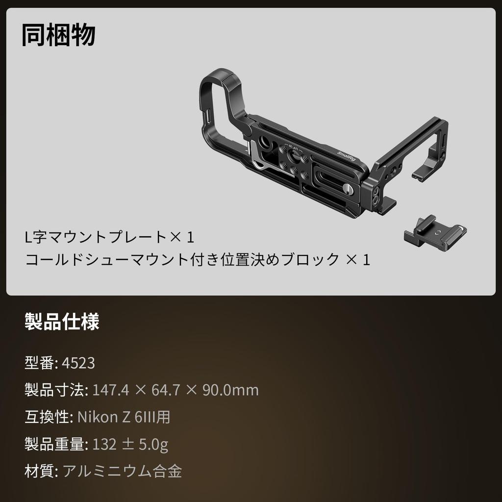 SmallRig Z 6III Plate for with QD and Cold Shoe Supports Horizontal and Vertical Shooting L-Shaped Nikon, Arca-Swiss L-Bracket 1/4"-20 Threads,