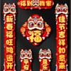 Traditional New Year Couplets Set 3D Spring Festival Supplies  New Year Gift