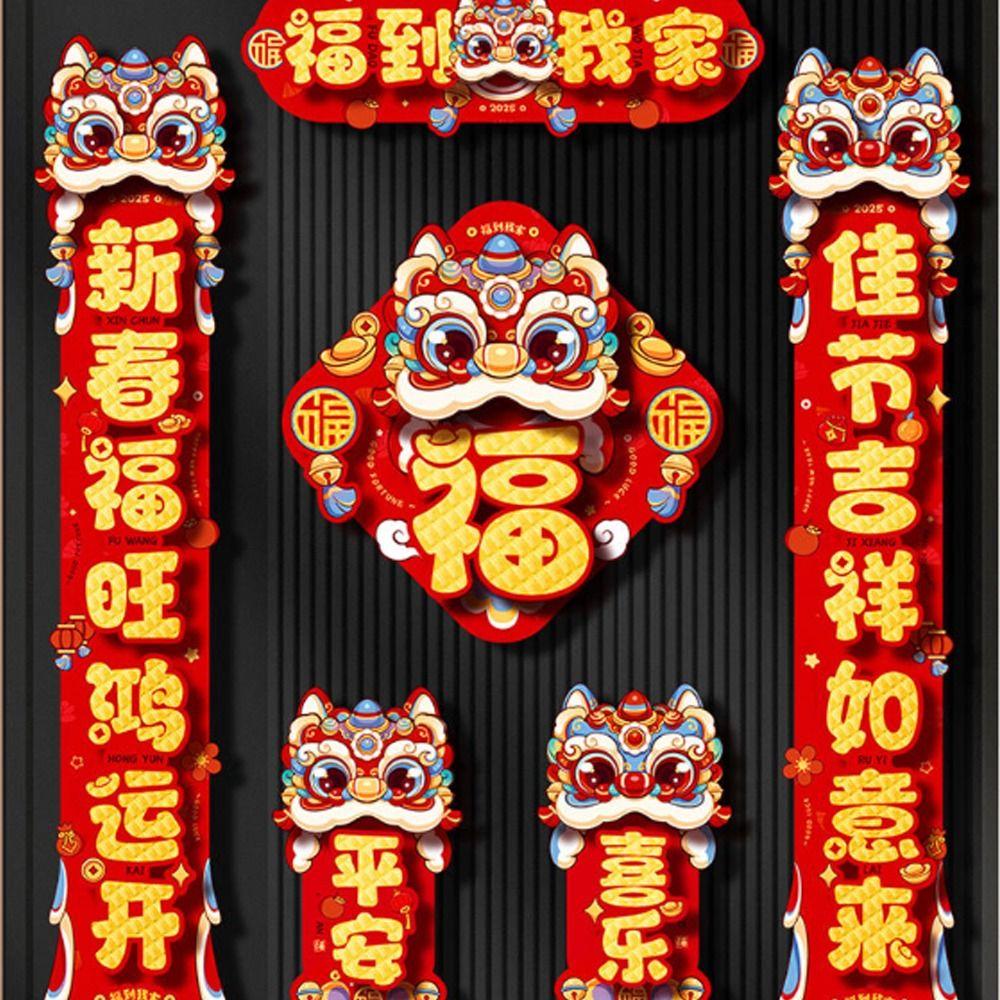 Traditional New Year Couplets Set 3D Spring Festival Supplies  New Year Gift