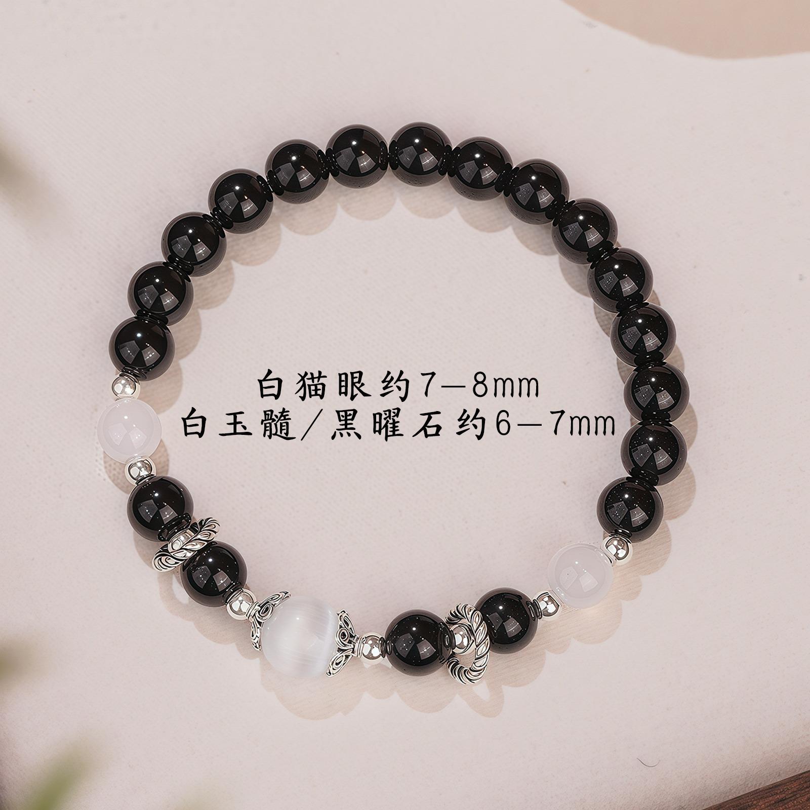 

DJI Jewelry Natural Black Obsidian White Cat s Eye Chalcedony Bracelet for Women, Light Luxury Niche Exquisite Men s Gift Xuanguang Yin Bracelet15-