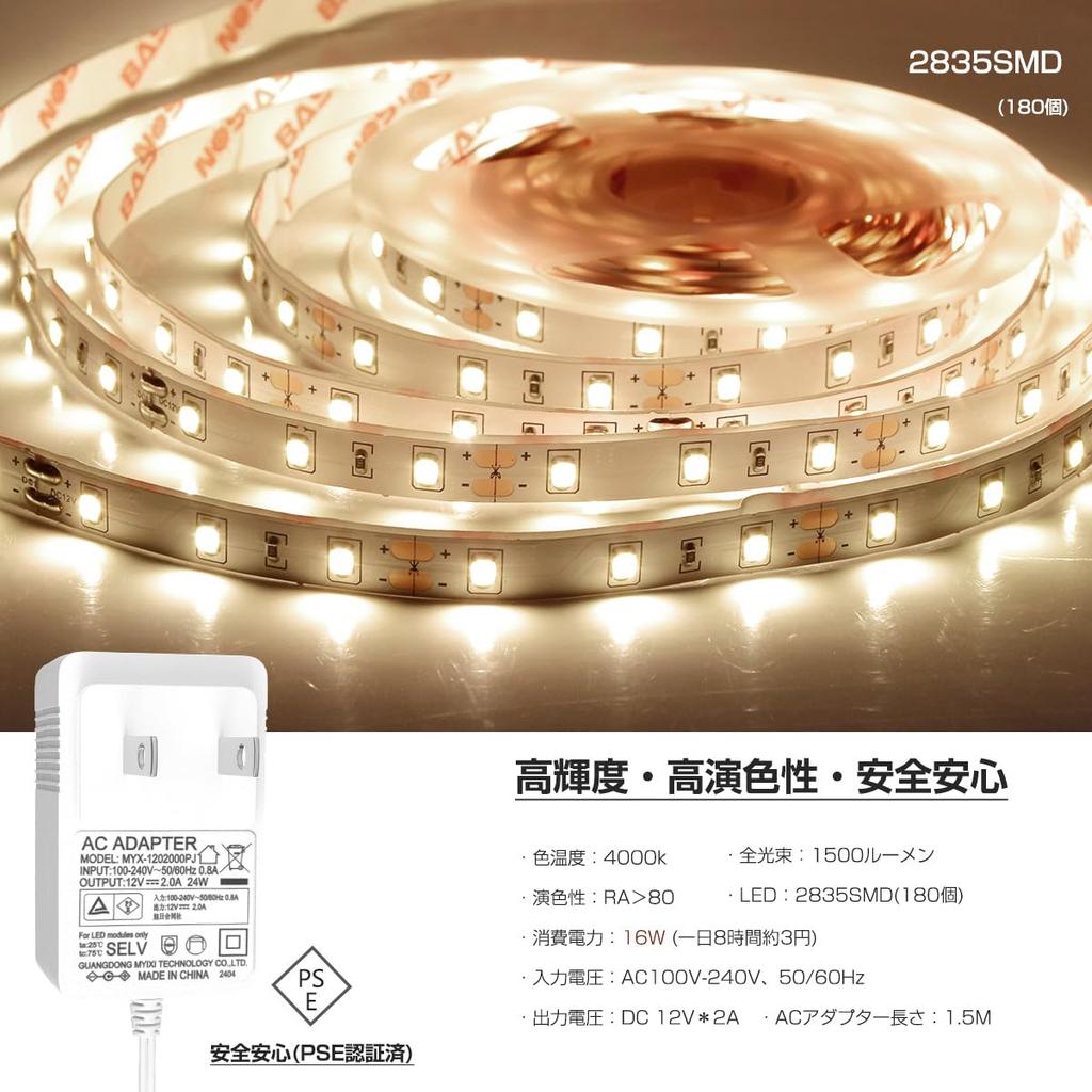 Wobane LED Strip Light, 3m, High Brightness, 1500lm, Indirect Lighting, Remote Control, Stepless Dimming, 0.5m x 6 Strips, Connectable, No