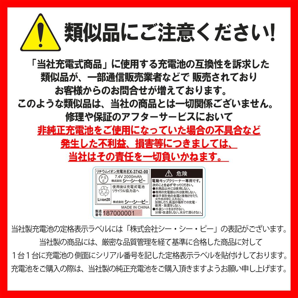 CCP Cordless Rotating Mop Cleaner Neo+ Limited Edition Beige Model TZJ-MA221-BE